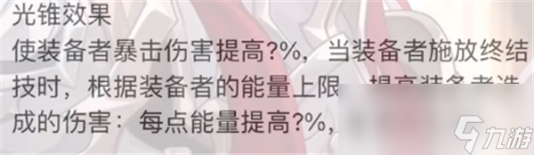 崩坏星穹铁道银枝技能介绍