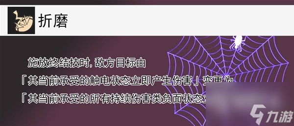 《崩坏星穹铁道》卡芙卡全方位培养心得详情