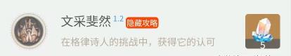 《崩坏星穹铁道》1.2上半新增隐藏成就全收集攻略 隐藏成就完成条件汇总