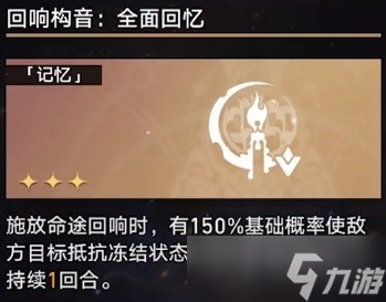 《崩坏星穹铁道》第七世界无脑打法教学