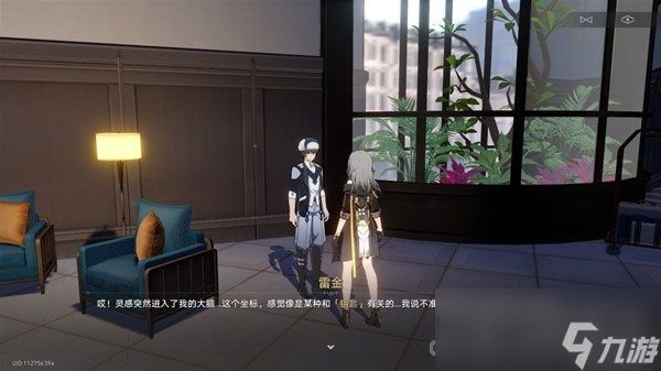 《崩坏星穹铁道》神奇扑满在哪里其五攻略