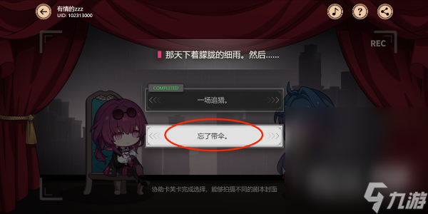 《崩坏星穹铁道》牢笼之外攻略分享