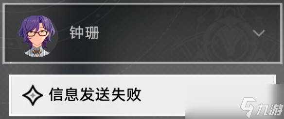 崩坏星穹铁道论迹不论心解锁指南