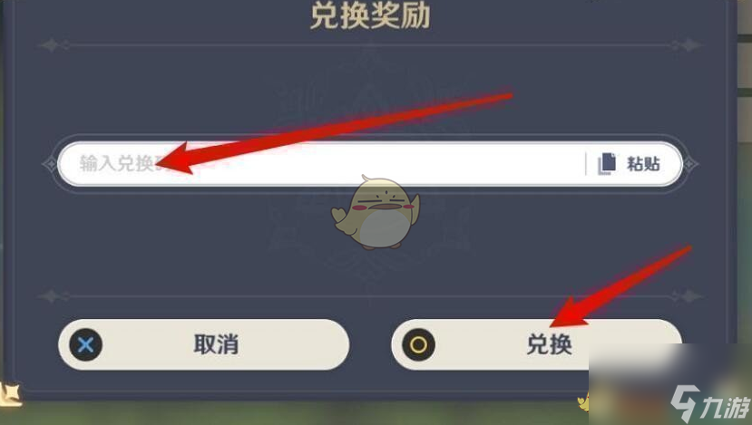 《崩坏：星穹铁道》7月26日兑换码一览
