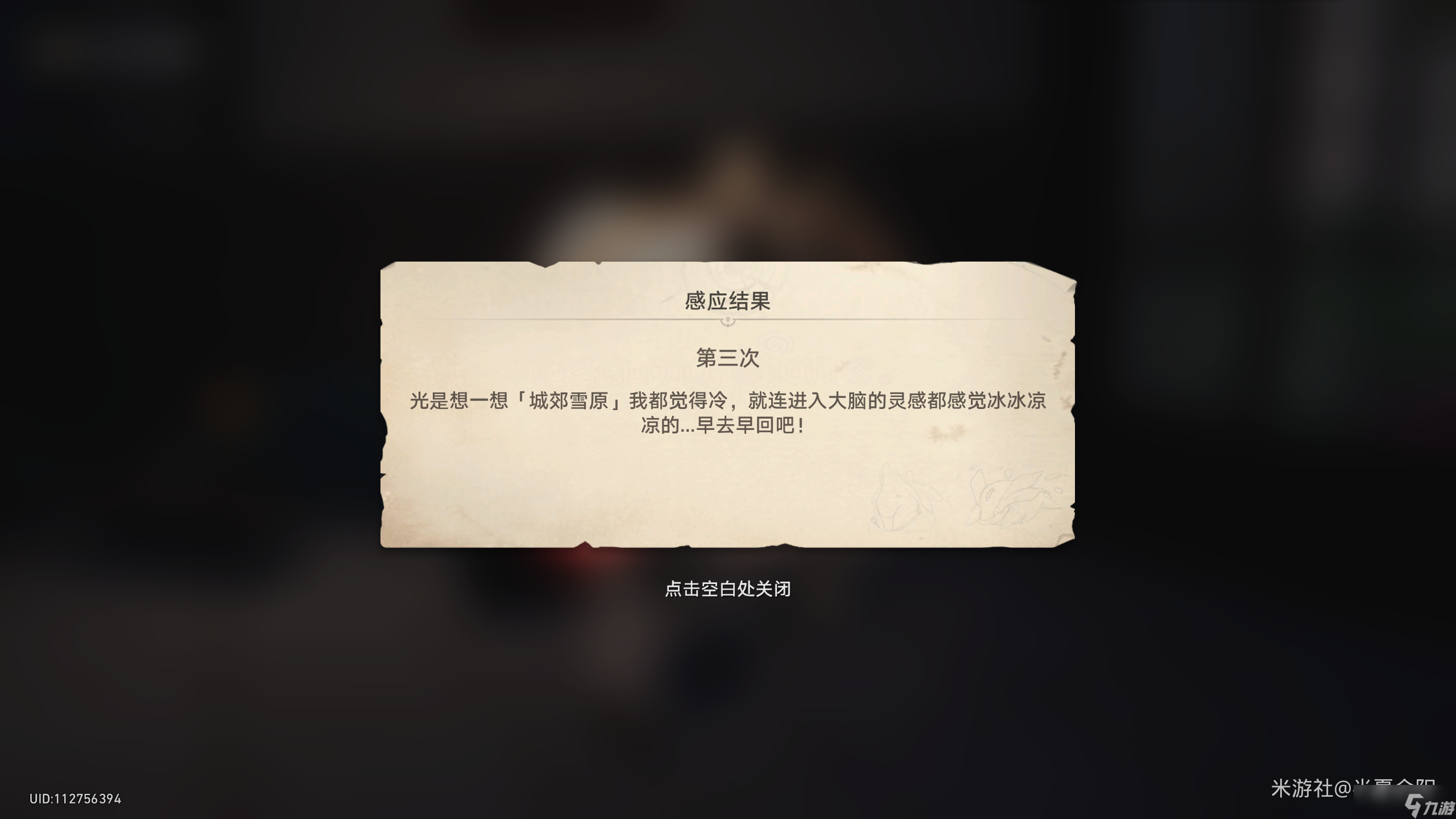 《崩坏星穹铁道》神奇扑满在哪里第三关攻略