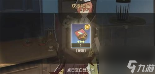 崩坏星穹铁道暖阳唱片获取方法