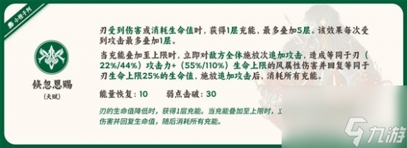 《崩坏星穹铁道》1.2版刃技术解析 刃有什么技术?