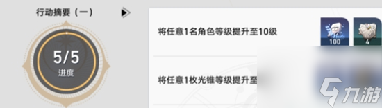 崩坏星穹铁道怎么快速提升开拓等级 崩坏星穹铁道快速提升开拓等级的详细方法