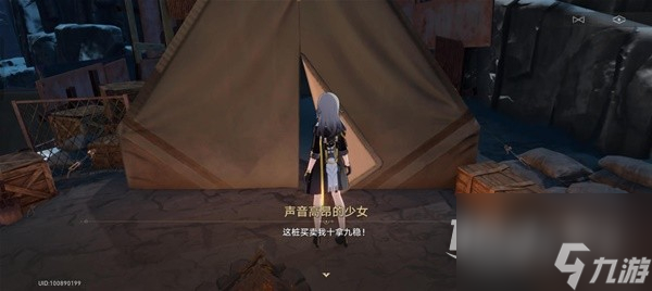 《崩坏星穹铁道》神奇扑满在哪里第6天攻略