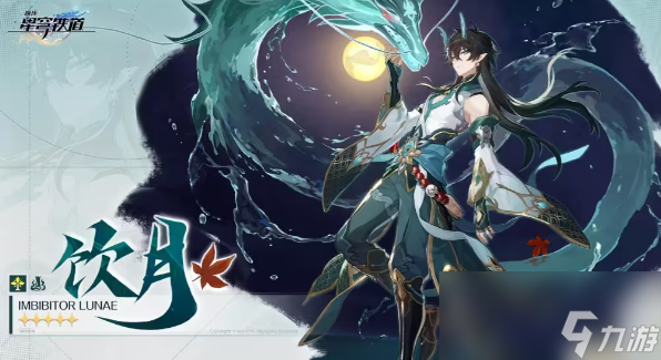 崩坏星穹铁道1.3版本卡池