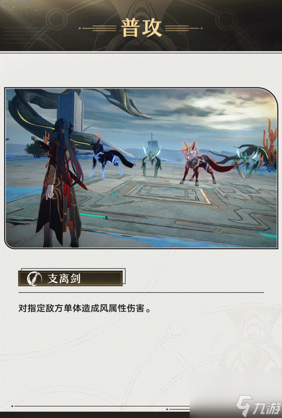 《崩坏星穹铁道》刃的技能怎么样
