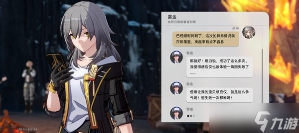 《崩坏星穹铁道》神奇扑满在哪里第6天攻略