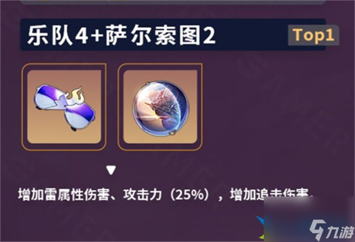 崩坏星穹铁道景元遗器词条哪个好 景元遗器主副词条选择推荐