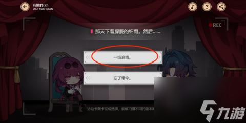 崩坏星穹铁道代号ACTION剧目一-代号ACTION剧目一我即是我
