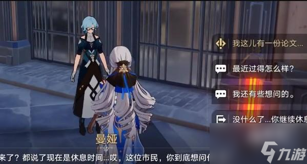 崩坏星穹铁道在科学的大门前任务方法