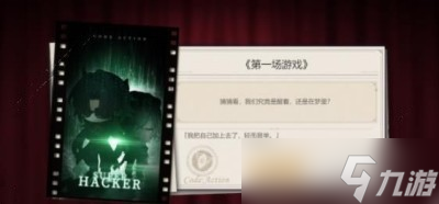 《崩坏星穹铁道》代号action结局完成方法一览