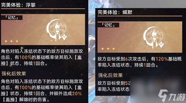 《崩坏星穹铁道》第七世界无脑打法教学