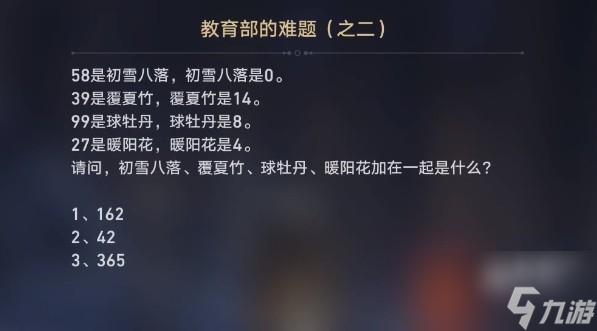 崩坏星穹铁道在科学的大门前任务方法