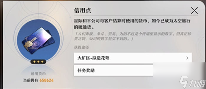 崩坏星穹铁道经验书在哪刷 副本位置介绍