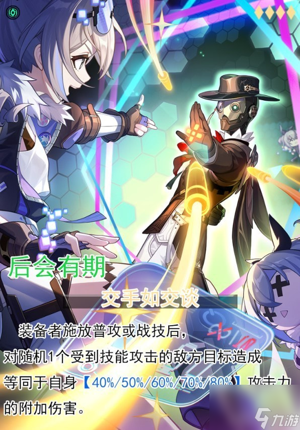 《崩坏星穹铁道》瓦尔特全面玩法解析 瓦尔特技能介绍与出装推荐