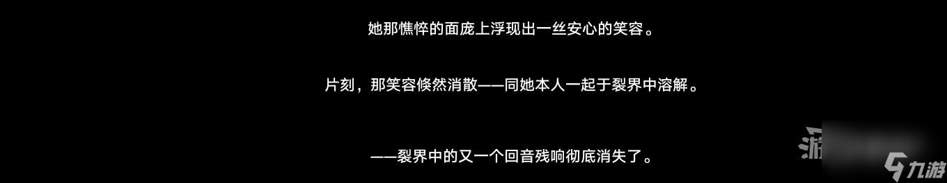 《崩坏星穹铁道》铃铛缎带及损坏的八音盒获取方法 血源彩蛋位置