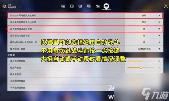 崩坏星穹铁道前期该怎么做前期游玩经验及技巧分享