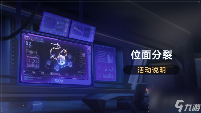 崩坏星穹铁道位面分裂活动位面饰品限时双倍掉落