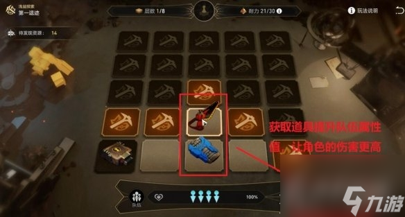 崩坏星穹铁道地城探宝活动怎么玩攻略