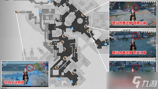 《崩坏星穹铁道》1.2版本新增书籍收集攻略