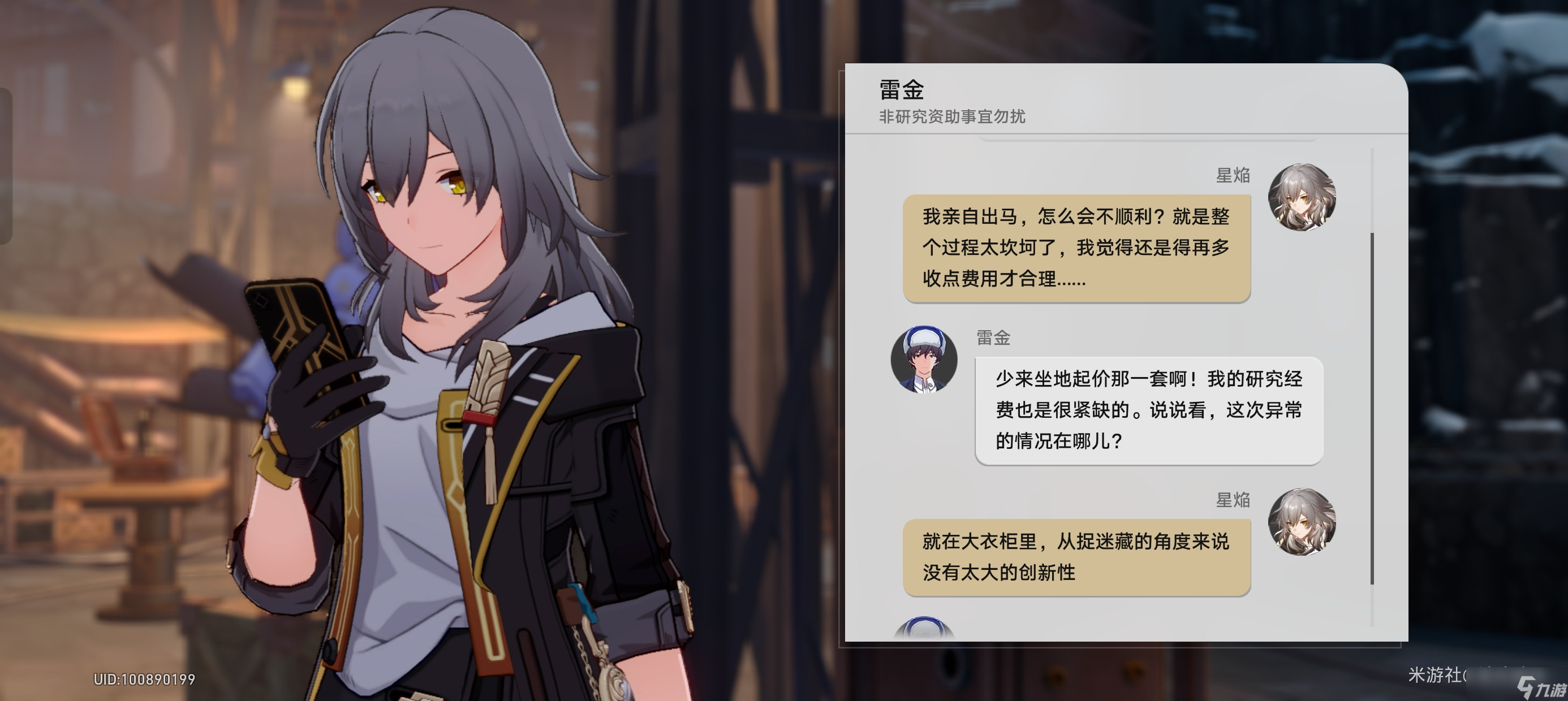 《崩坏星穹铁道》神奇扑满在哪里第五关通关攻略