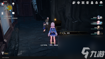 《崩坏星穹铁道》神奇扑满在哪里第四关怎么过