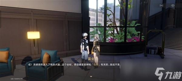 崩坏星穹铁道神奇扑满在哪里第6天流程