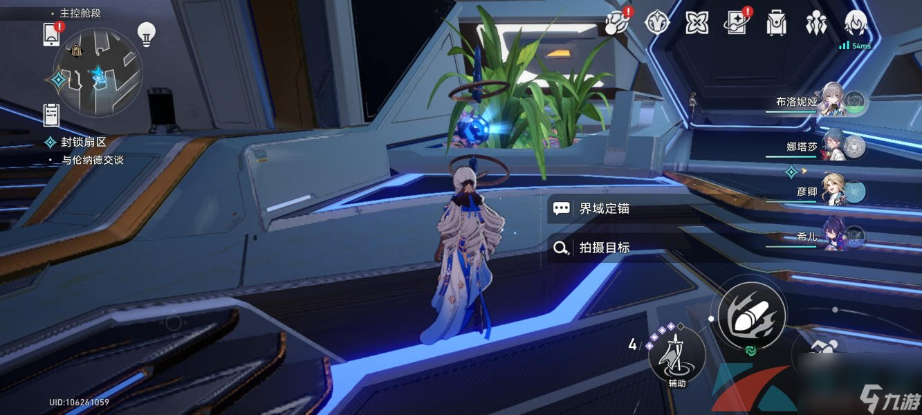 崩坏星穹铁道访问筛查拍摄第一辑拍摄位置介绍