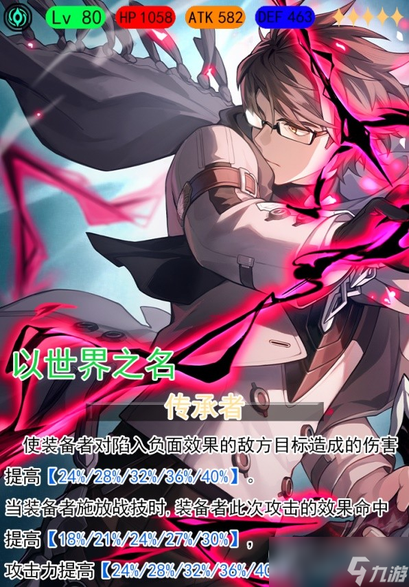 崩坏星穹铁道卡芙卡遗器光锥选择与配队指南
