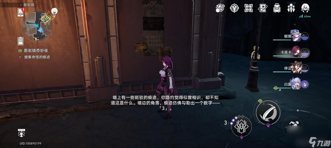 崩坏星穹铁道磐岩镇奇妙夜任务完成攻略