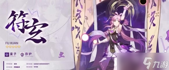 《崩坏星穹铁道》1.3新角色有谁?1.3版本角色介绍