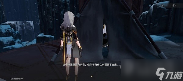崩坏星穹铁道神奇扑满在哪里第6天流程