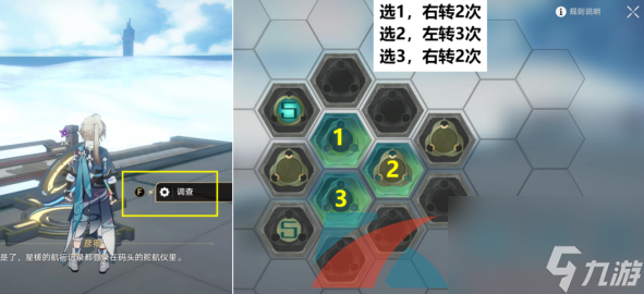 崩坏星穹铁道霜刃一试同行任务攻略