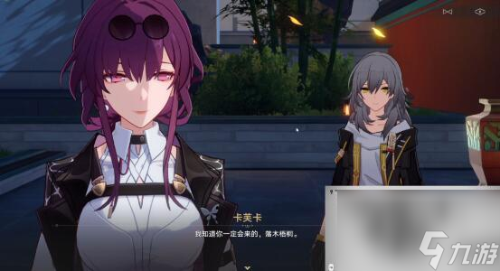星穹铁道陌生女人的来信任务怎么做