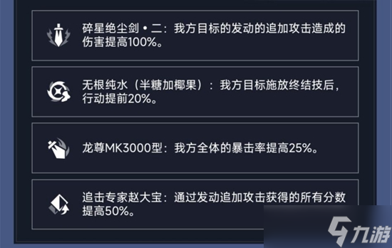 崩坏星穹铁道评书奇谭全关卡通关攻略