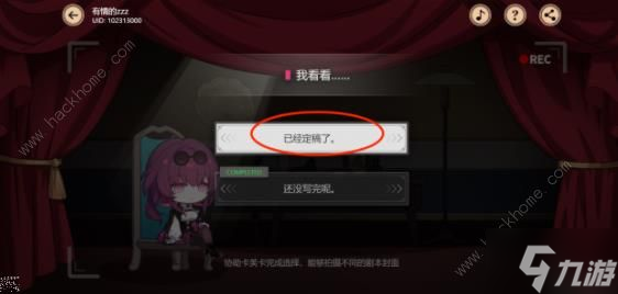 崩坏星穹铁道代号ACTION结局大全:全剧目解锁总汇