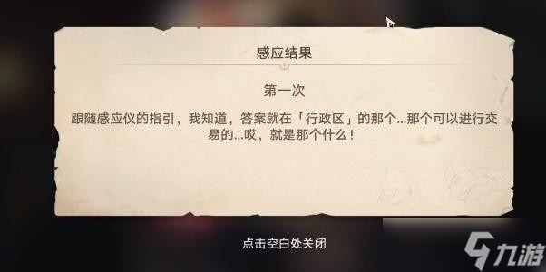 《崩坏星穹铁道》1.2异常勘探其一任务攻略详解