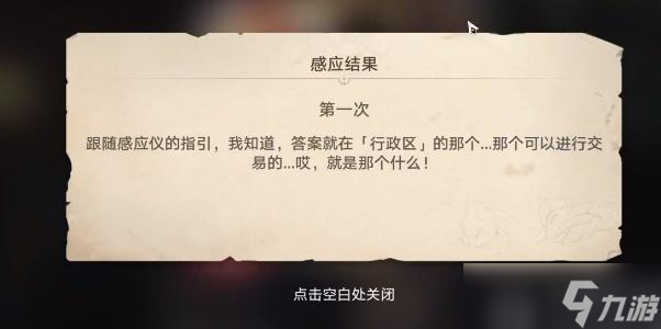 崩坏星穹铁道神奇扑满在哪里攻略
