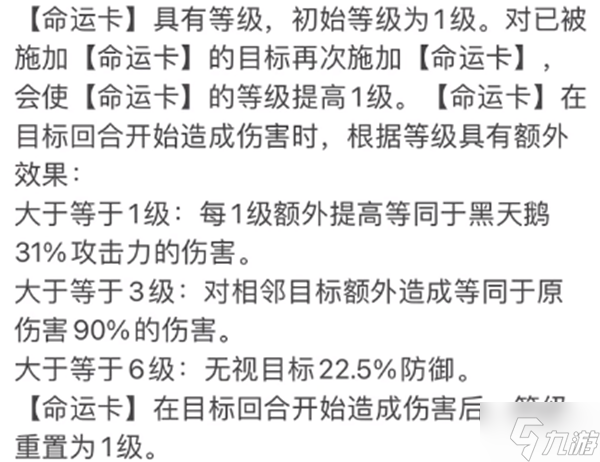 崩坏星穹铁道黑天鹅技能有什么 黑天鹅技能介绍