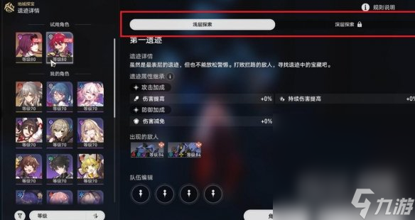 《崩坏星穹铁道》地城探宝活动怎么玩攻略