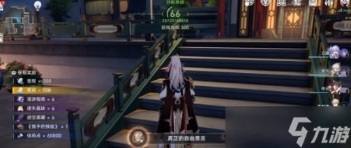 崩坏星穹铁道卡芙卡同行任务怎么做