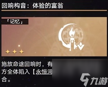 《崩坏星穹铁道》第七世界无脑打法教学