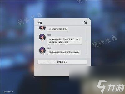 《崩坏星穹铁道》动物凶猛后续任务完成攻略 怎么触发任务?