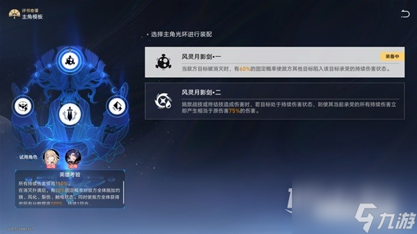 崩坏星穹铁道评书奇谭第三关攻略