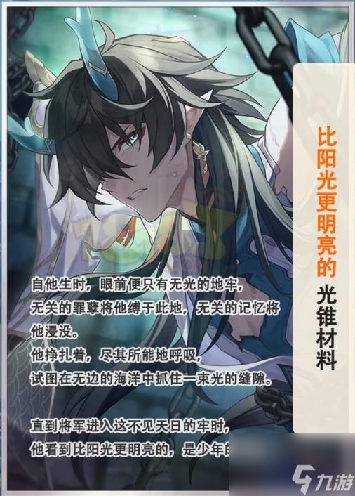 崩坏星穹铁道饮月君全方位攻略 饮月培养攻略合集